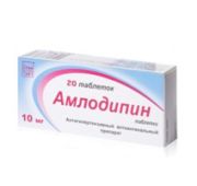 Амлодипин табл. 10 мг №60, Озон ООО / Озон Фарм ООО