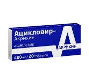 Ацикловир-Акрихин табл. 400 мг №20, Акрихин АО