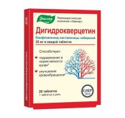 Дигидрокверцетин табл. 25 мг / 0.25 г №20, Эвалар ЗАО