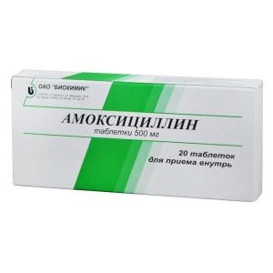 Амоксициллин табл. 500 мг №20, Биохимик ОАО