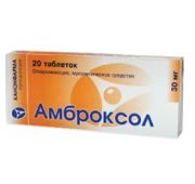 Амброксол табл. 30 мг №20, Татхимфармпрепараты ОАО