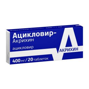 Ацикловир-Акрихин табл. 400 мг №20, Акрихин АО