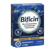 Бифицин капс. кишечнораств. 700 мг №10 синбиотик, Ерз'с Криэйшн